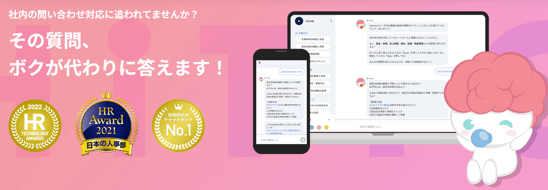 HiTTO紹介画像の1枚目